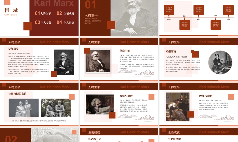思想的力量 马克思伟大光辉的一生.pptx