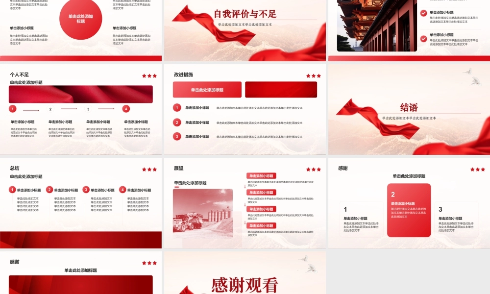 入党积极分子答辩汇报.pptx