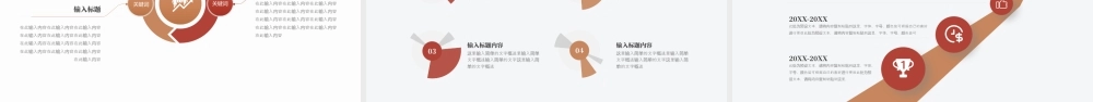 中国风红色系 季度工作总结.pptx