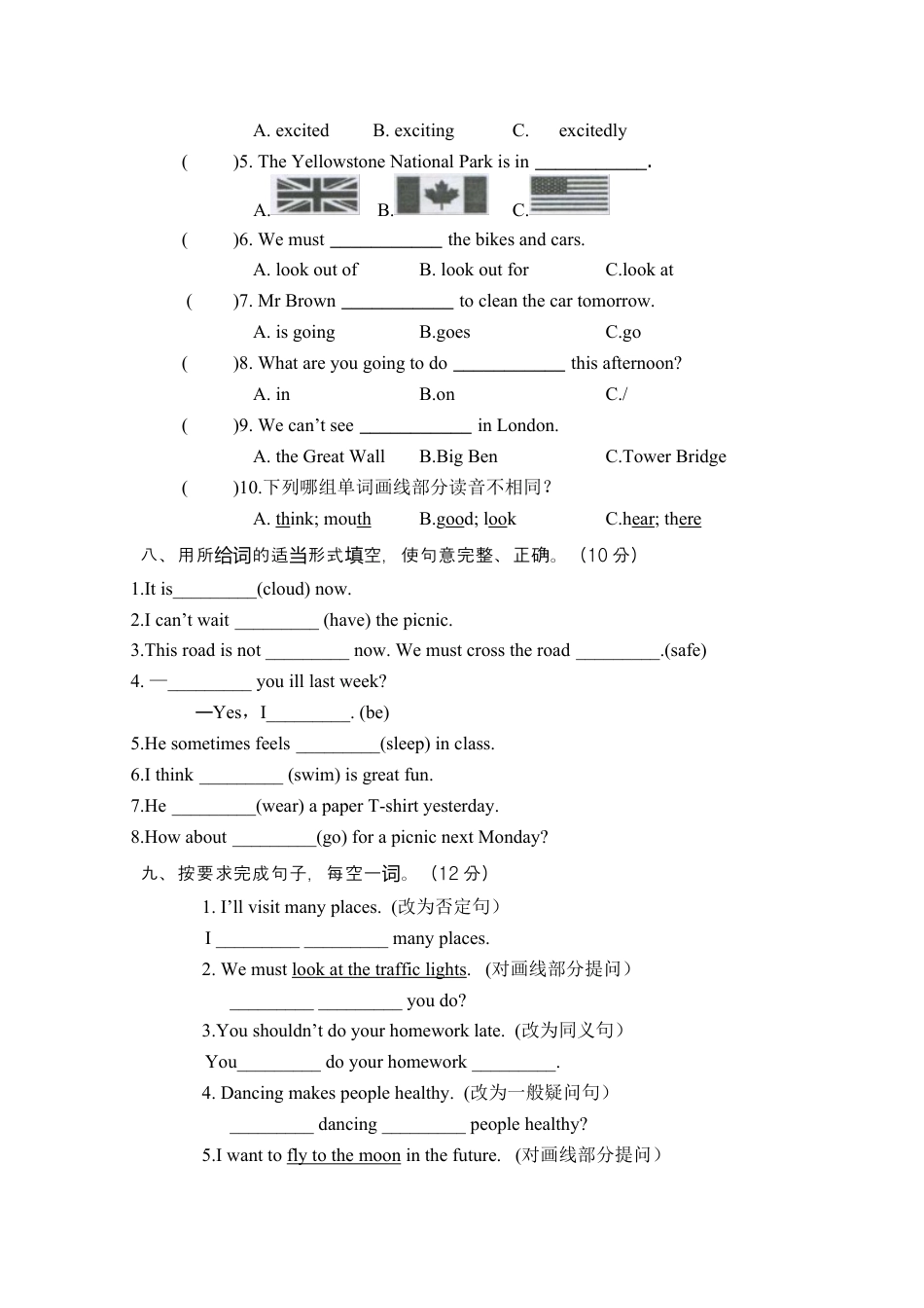 小升初英语全真模拟试卷.docx_第3页