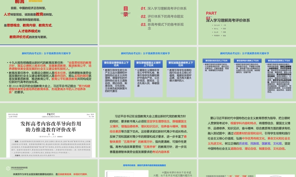 2026年新高考新题型新课标新教学复习备考策略讲座.pptx