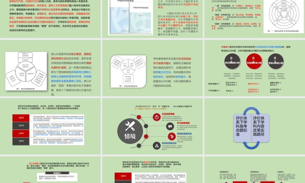 2026年新高考新题型新课标新教学复习备考策略讲座.pptx