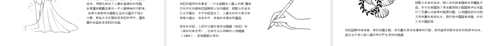 读书分享《1984》.pptx