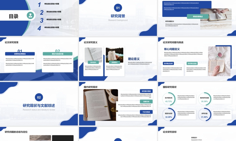 本科生开题答辩汇报.pptx
