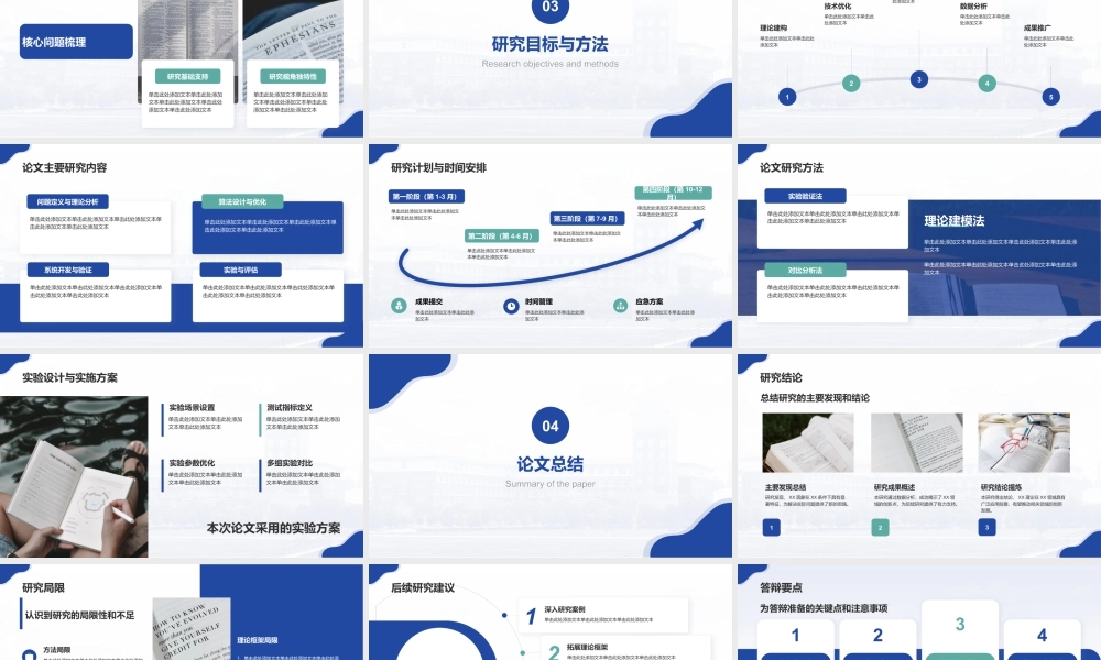 本科生开题答辩汇报.pptx
