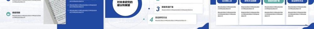 本科生开题答辩汇报.pptx