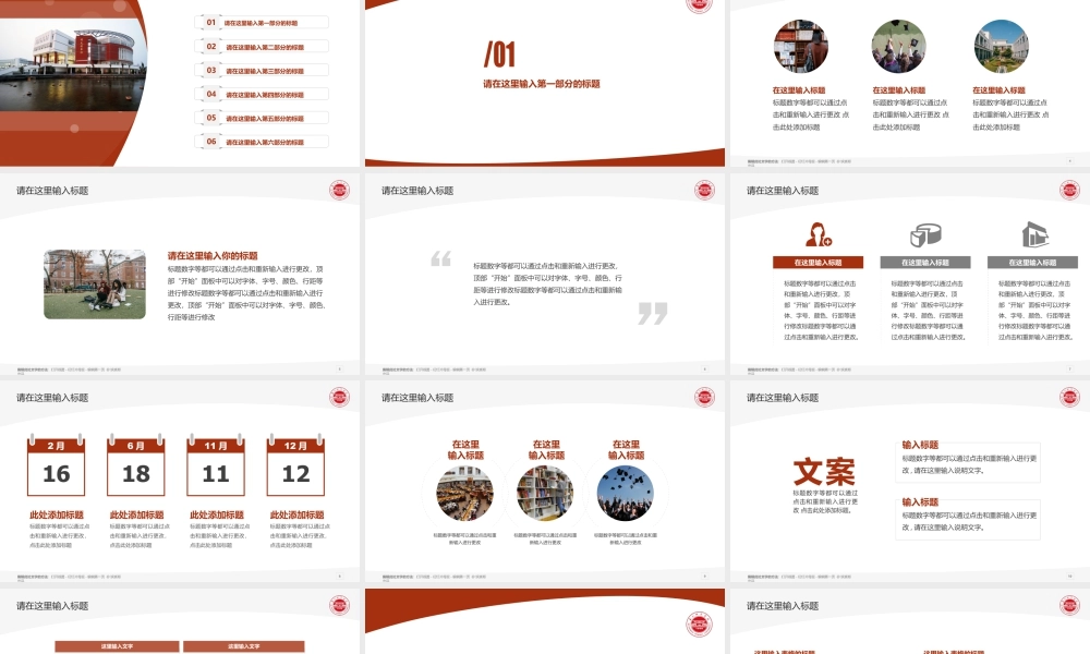 闽南师范大学模板学术汇报毕业论文答辩.pptx