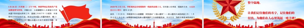 XX年XX学校清明缅怀先烈主题班会清明追思缅怀先烈.pptx