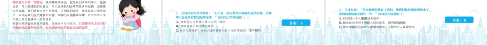 XX中小学生抗逆力主题班会我有抗逆力逆风飞翔向阳而生.pptx