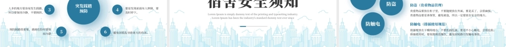校园日常安全教育全攻略给校园生活加把安全锁.pptx
