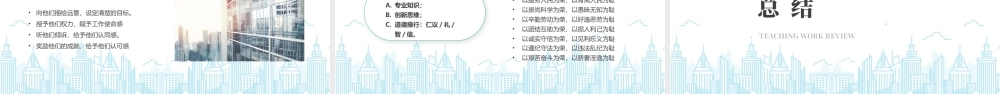 XX公司财务团队建设汇报财务系统为什么要进行团队建设教育.pptx