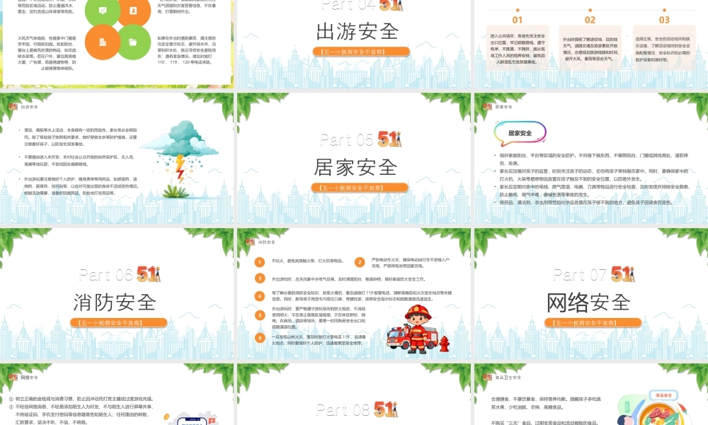 XX年五一假期安全教育五一小长假安全不放假.pptx