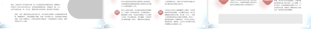 中国古镇古城旅游攻略周庄古镇丽江古城凤凰古城镇远古镇西塘古镇.pptx