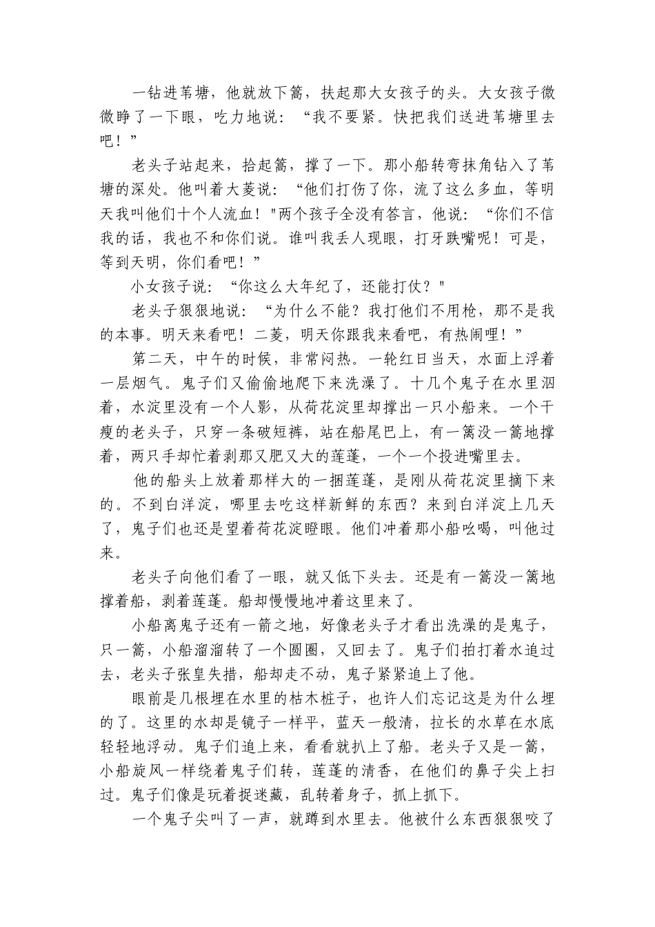 《创新课堂》综合质量检测 （含答案）语文统编版选择性必修中册（共5份打包）.docx_第3页