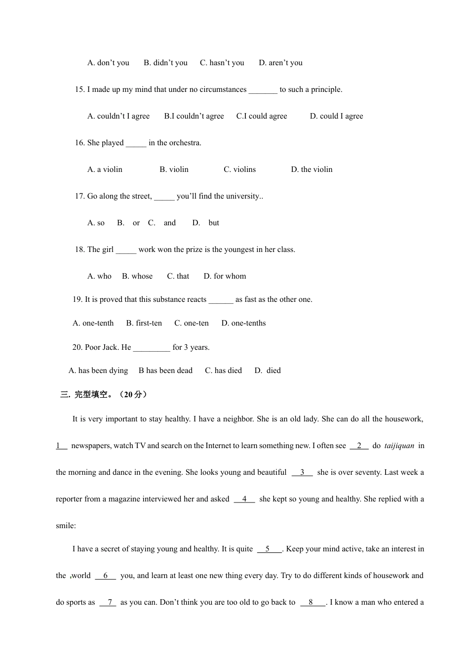 2023-2023学年第2学期成考英语试卷A卷.docx_第3页