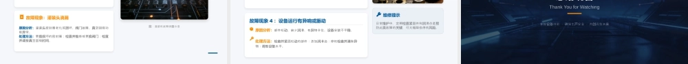 定量灌装机操作规程与安全操作指南.pptx