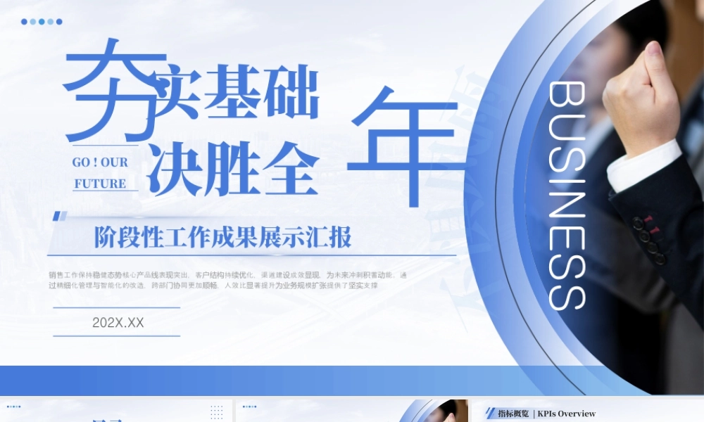 蓝色商务季度工作总结汇报 .pptx