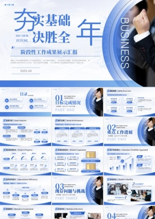蓝色商务季度工作总结汇报 .pptx
