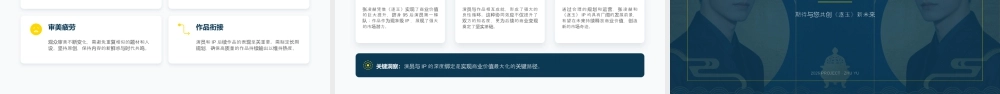 张凌赫与《逐玉》商业价值分析.pptx