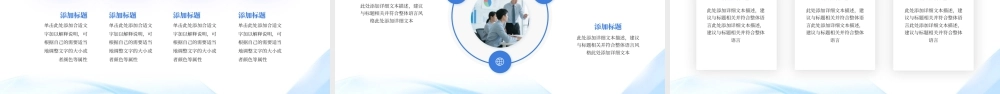 蓝色商务风企业客户关系管理.pptx