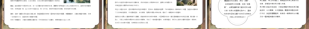 中国古镇旅游推荐PPT.pptx