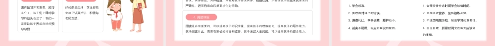 卡通风三年级期中家长会.pptx