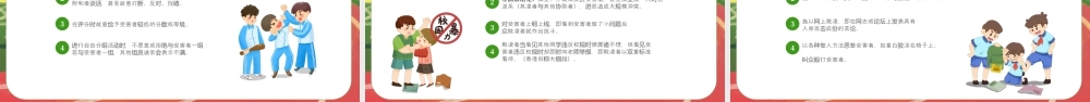 对校园欺凌说不 为温暖撑腰.pptx