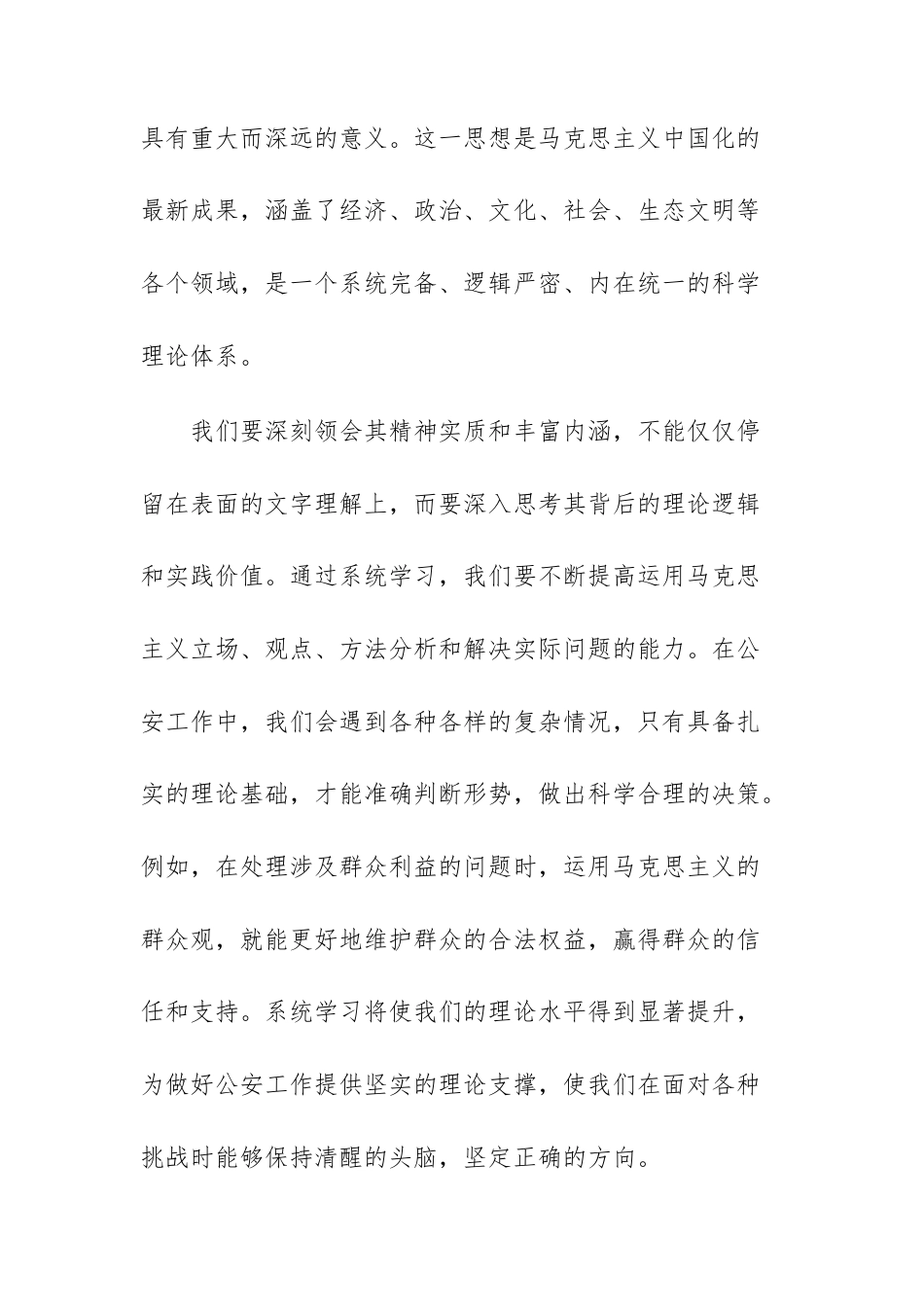 2026年春季培训班党性锻炼及学习计划范文.docx_第2页