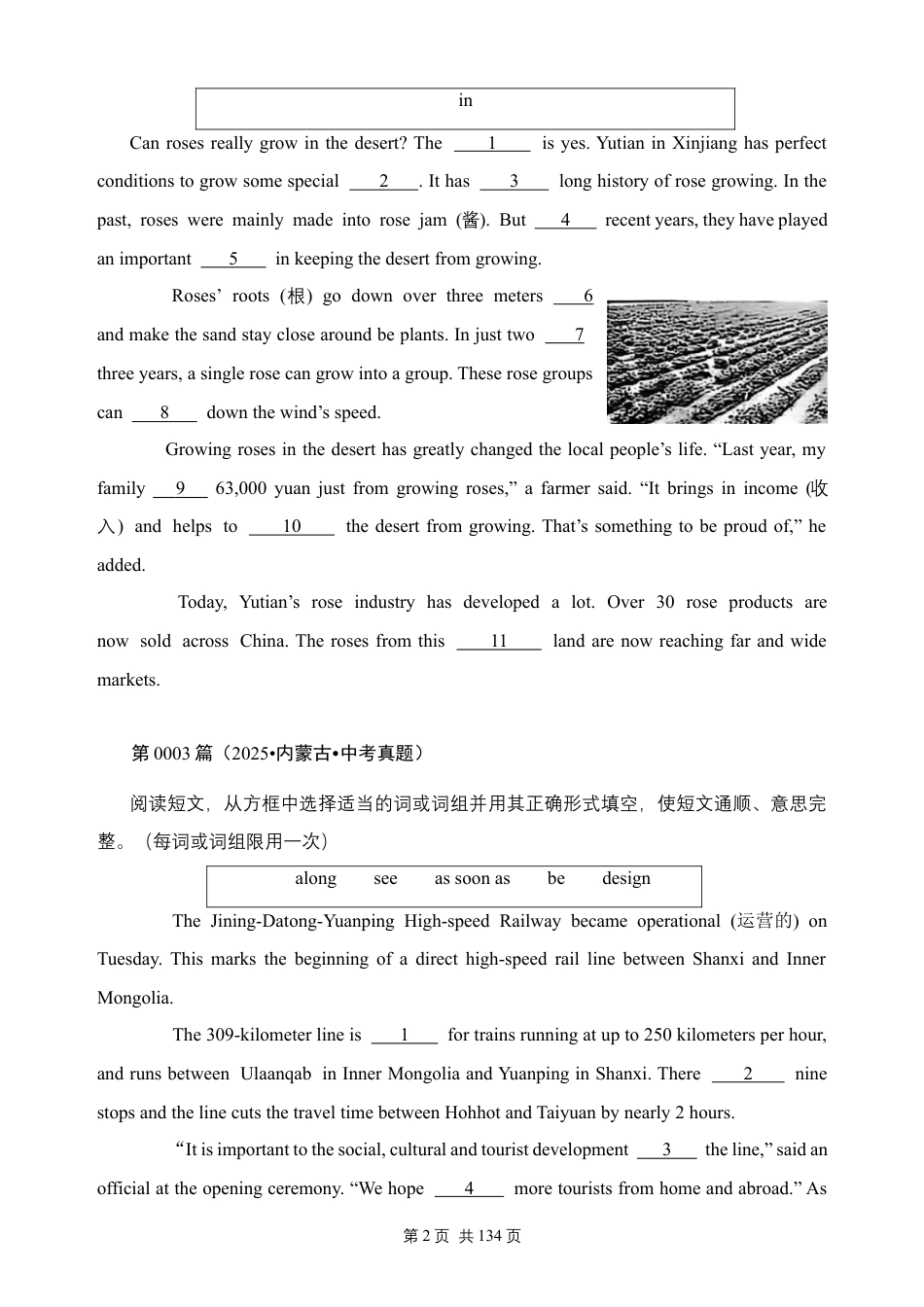 中考英语总复习：选词填空100篇(历年各地考试真题)(含答案解析).docx_第2页