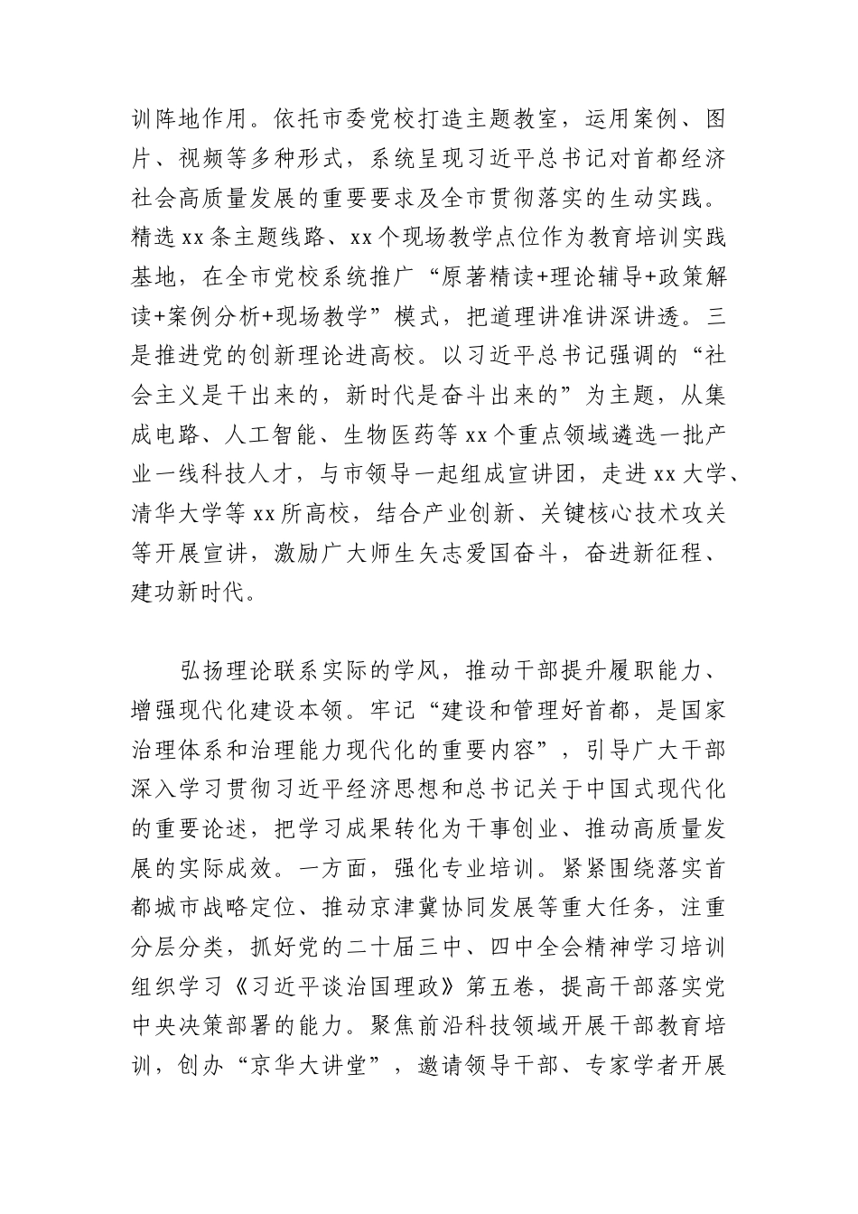 （6篇）在组织部长会议上的发言材料汇编.docx_第2页