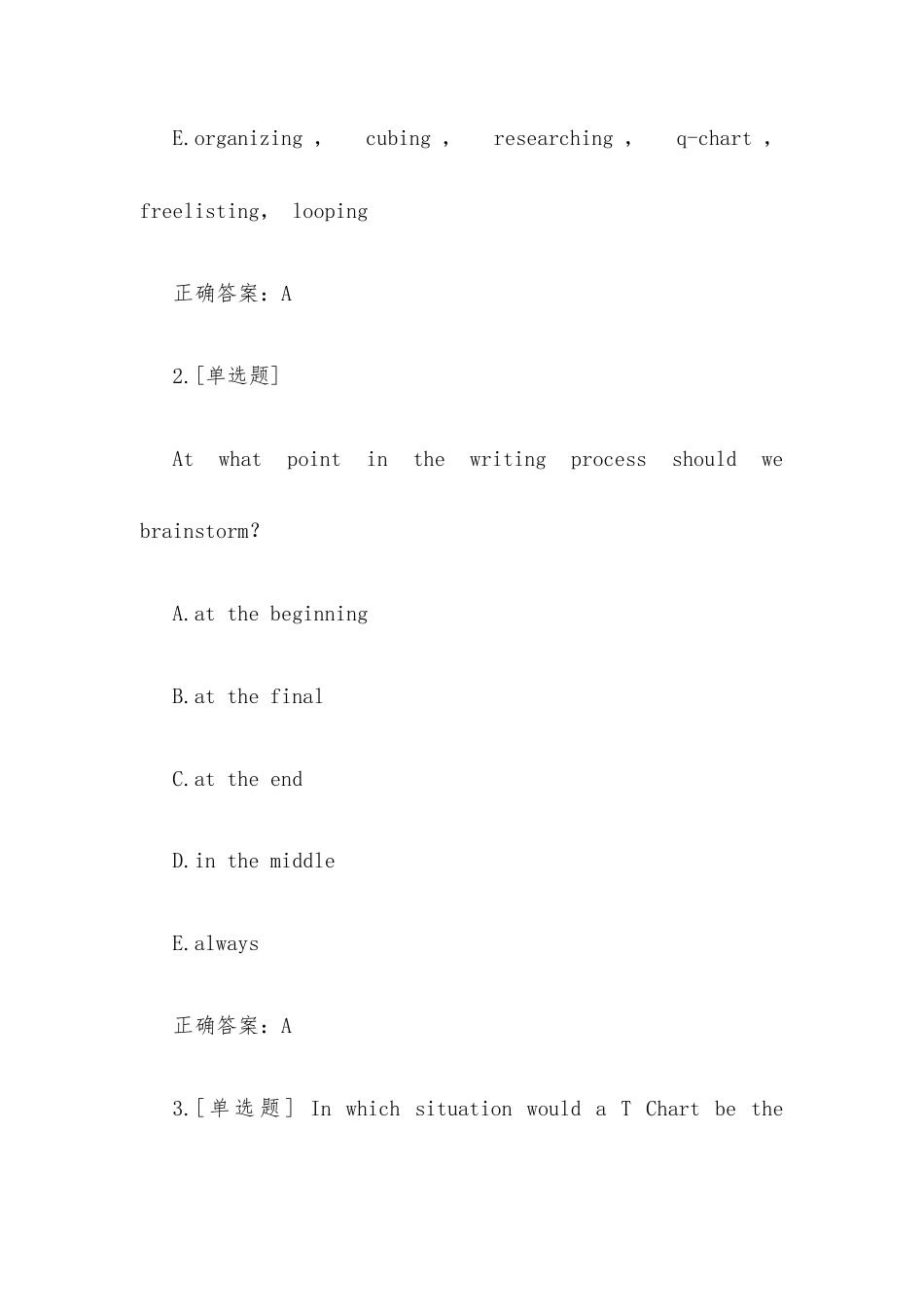 超星尔雅学习通《大学英语过程写作（吉林大学）》2026章节测试及答案.docx_第2页
