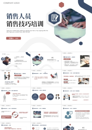 企业销售人员销售技巧培训.pptx