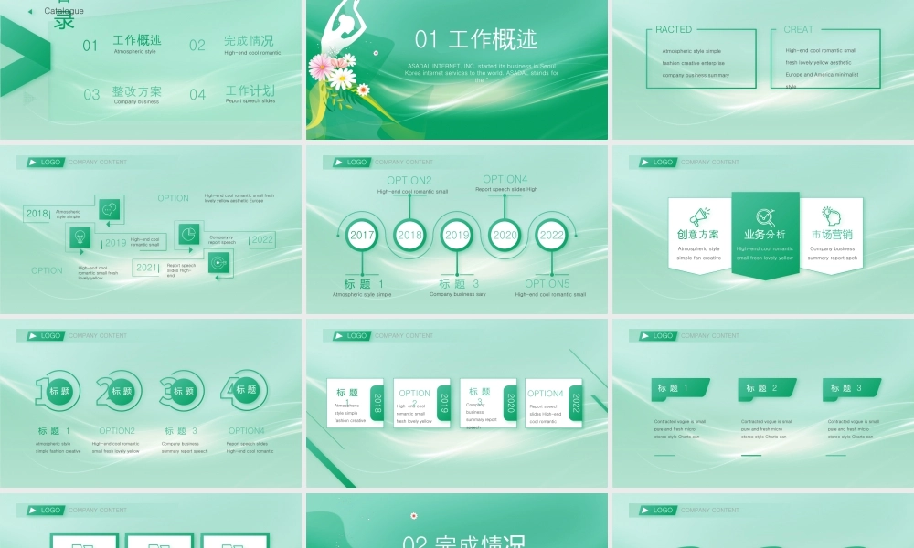 校园活动舞蹈比赛.pptx