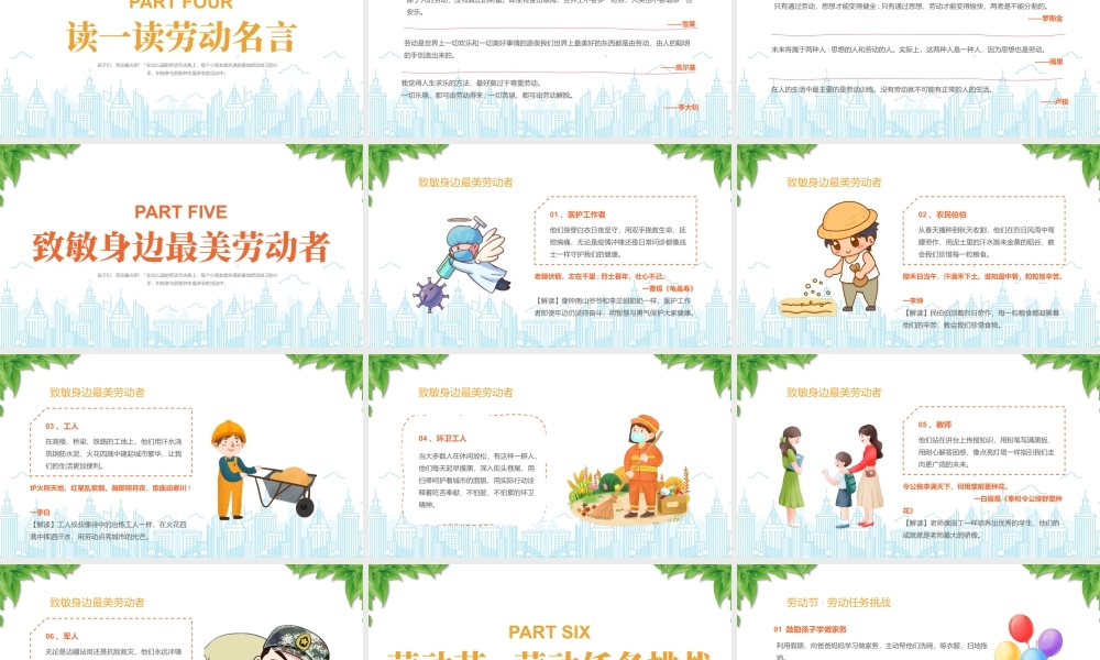XX小学生五一劳动节主题讲座爱劳动懂感恩争做小小劳动者.pptx