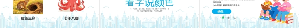 六一儿童节游戏总动员一起玩游戏欢乐过六一.pptx