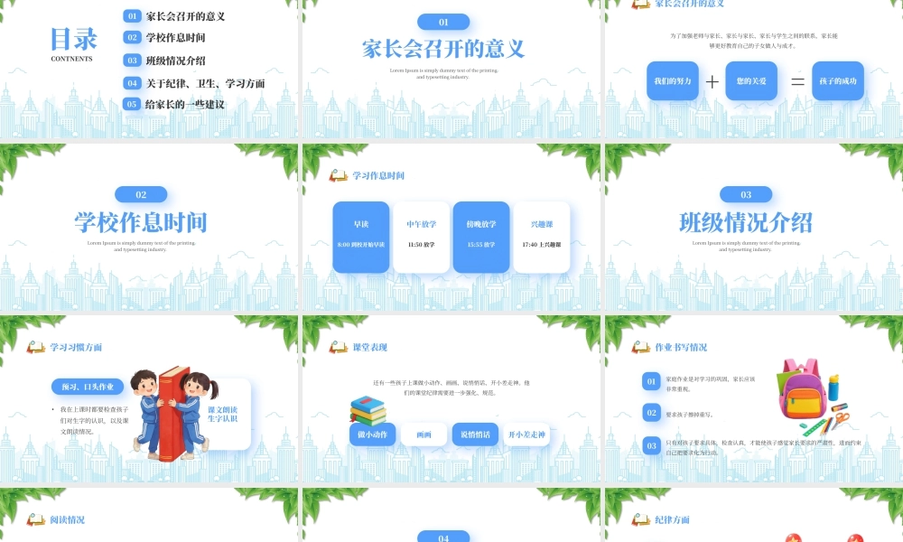 小学四年级期中家长会提灯引路育梦成光.pptx