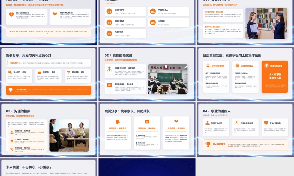 20XX高中优秀班主任竞选优秀教师竞选说课课件用心守护成长用爱点亮未来.pptx