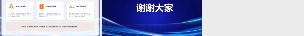 20XX高中优秀班主任竞选优秀教师竞选说课课件用心守护成长用爱点亮未来.pptx