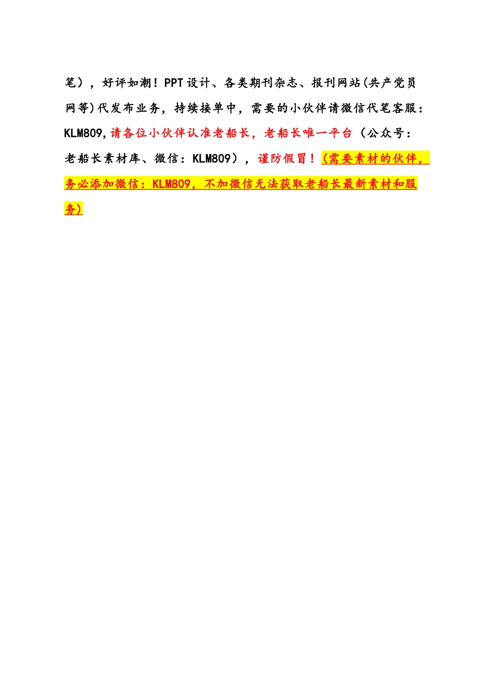 代理会计在乡镇“三资”管理支部书记培训班上的表态发言.doc_第3页