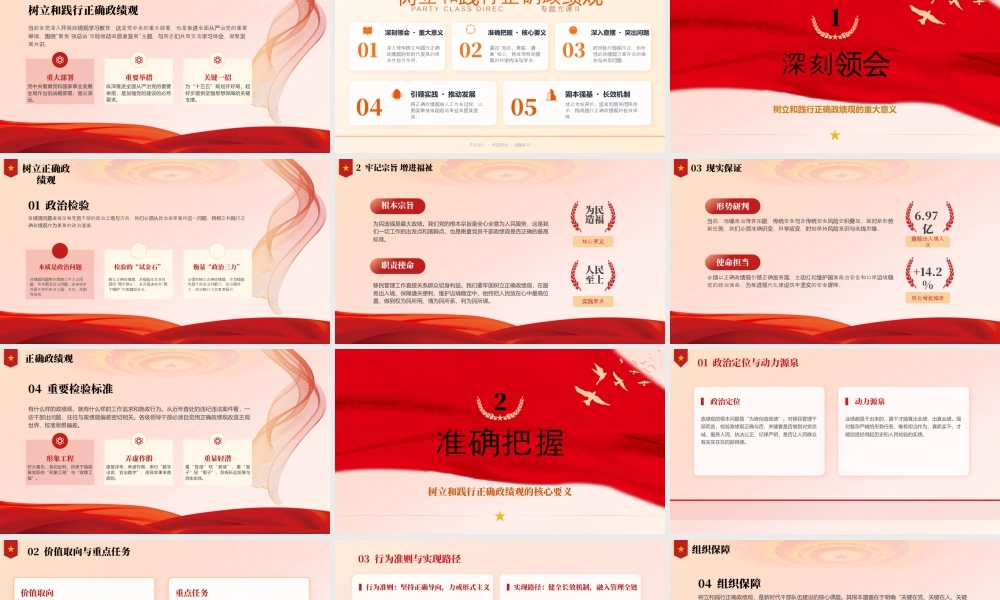 讲稿+PPT：在XX总站处级领导干部学习教育轮训班上的党课讲稿.pptx