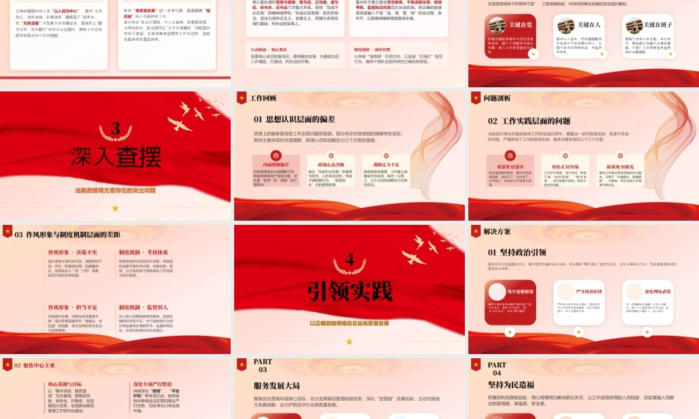 讲稿+PPT：在XX总站处级领导干部学习教育轮训班上的党课讲稿.pptx