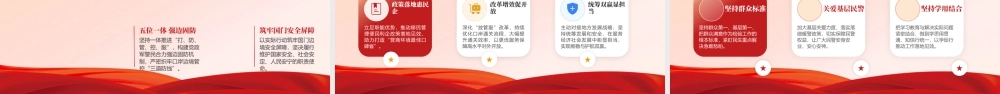 讲稿+PPT：在XX总站处级领导干部学习教育轮训班上的党课讲稿.pptx