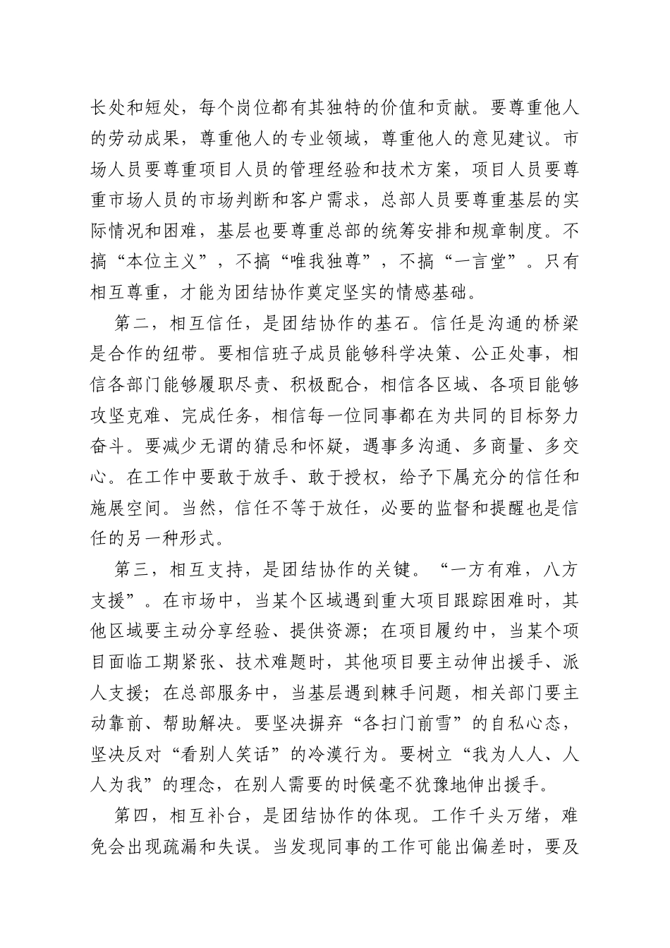 领导在“大干100天”劳动竞赛动员会上的讲话.doc_第3页