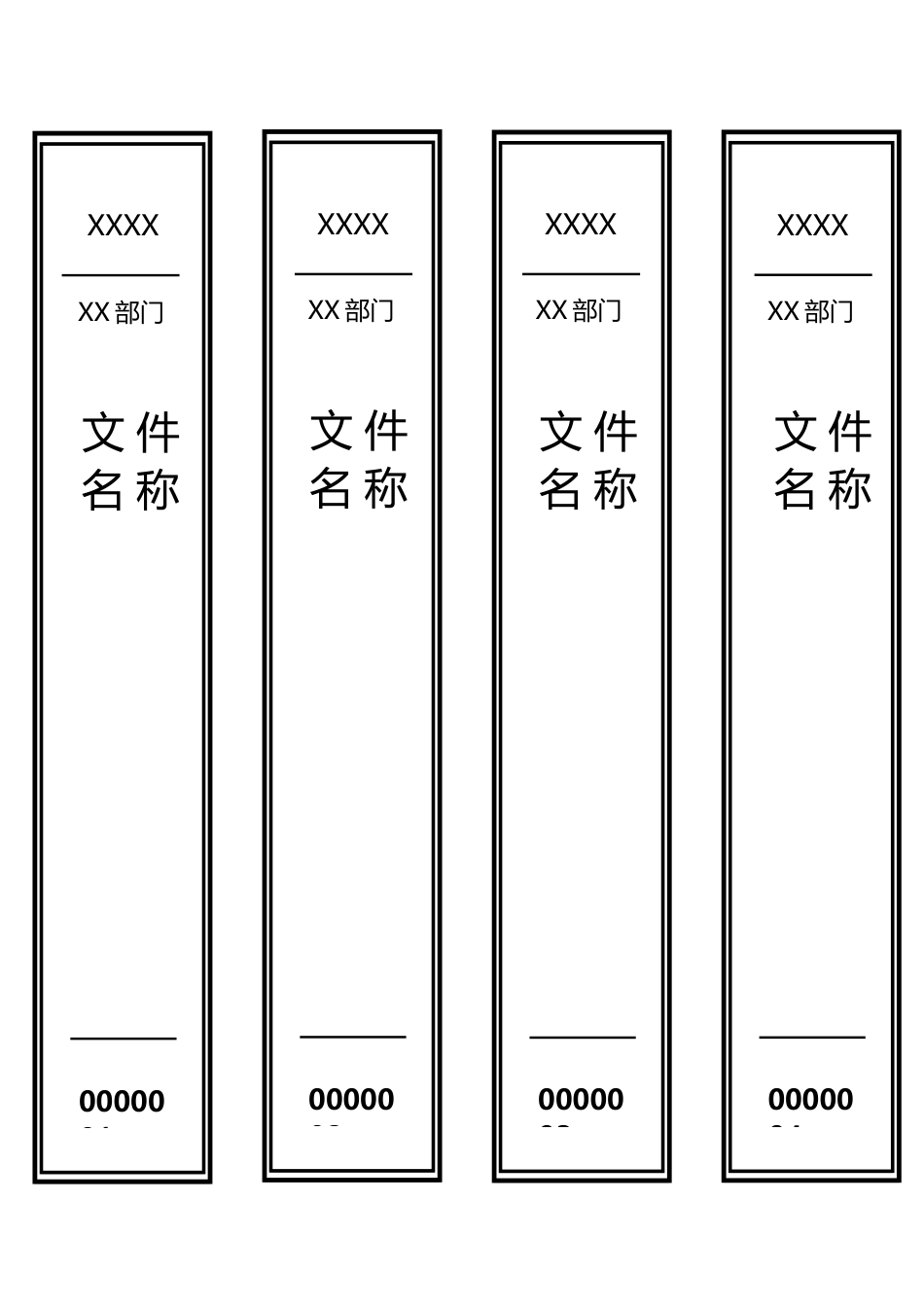 办公室专用档案盒标签.docx_第1页