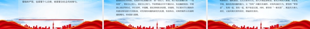 2026年五一劳动节专题廉政党课清风拂五一廉韵润初心.pptx