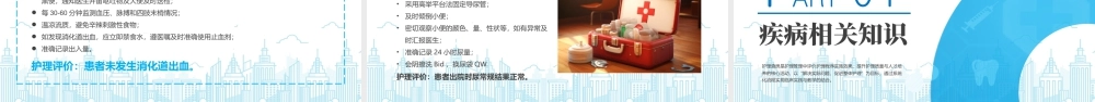 XX医院脑出血病人护理查房医疗护理脑出血案例讲解.pptx