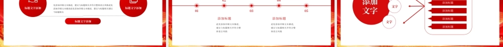 红色党政通用廉洁从政工作计划.pptx