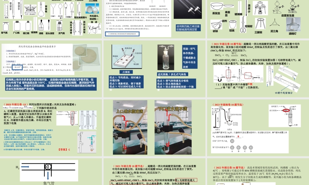 2026年高考化学二轮复习讲座化学实验复习策略与方法.pptx