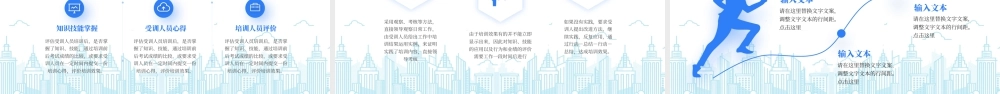 XX企业年度培训方案培训管理培训效果评估.pptx