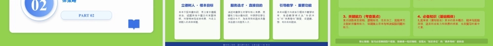 2026年高考物理复习备考策略讲座.pptx